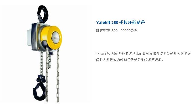 德国耶鲁手拉葫芦 德国耶鲁手拉葫芦